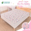 【格藍傢飾】Hello Kitty夏季涼感支撐單人空氣床墊-2色可選(降溫 涼墊 省電 支撐床墊 空氣床墊 可水洗)