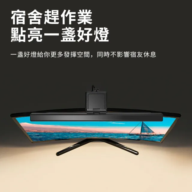 【YUNMI】觸控式LED護眼電腦螢幕掛燈 顯示器掛燈 防藍光 筆電掛燈 33cm(三色溫非對稱可調光)