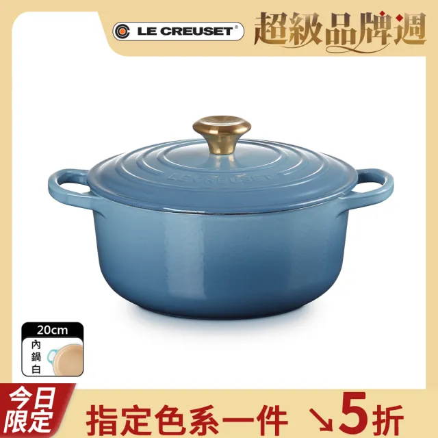 Le Creuset】典藏琺瑯鑄鐵鍋圓鍋20cm(藍色迷霧-金頭-內鍋白) - momo