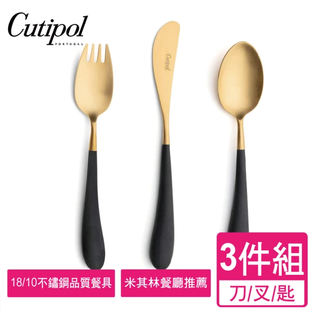 Cutipol 葡萄牙Alice系列黑金3件組(兒童禮物禮品/葡萄牙餐具刀叉匙)