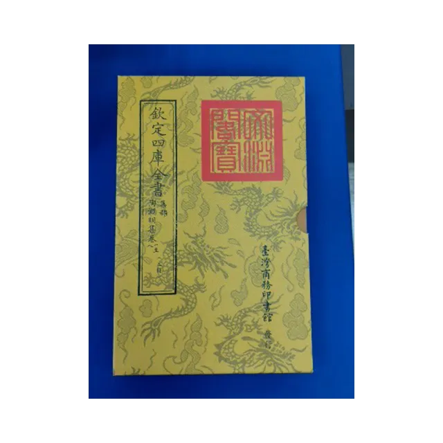 陶淵明集 卷一至三（二冊） | 拾書所