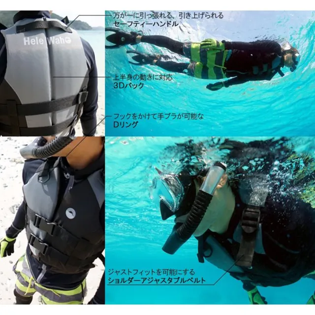 【HeleiWaho】浮力衣 浮力背心(浮力助具 安全背心 水上活動 立式划槳 SUP 浮潛)