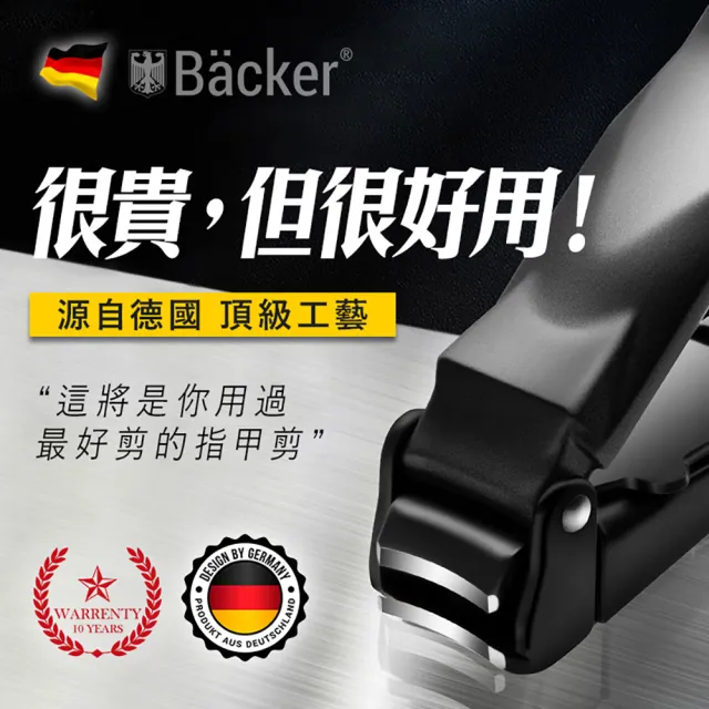 德國貝克專利型指甲剪-兩入組
