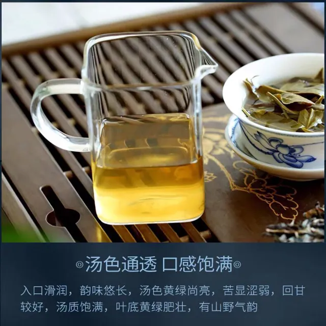 【盛嘉源】南糯山 古樹純料手工壓制  2020(普洱茶   生茶 357g)