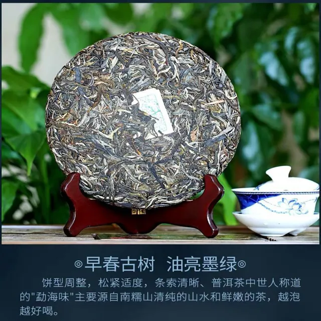 【盛嘉源】南糯山 古樹純料手工壓制  2020(普洱茶   生茶 357g)