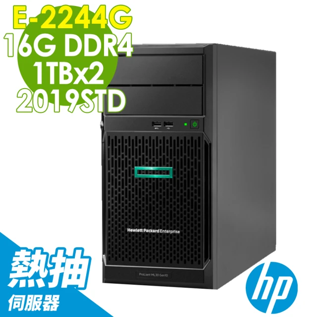 【HP 惠普】E-2244G熱抽伺服器(ML30 GEN10 4LFF/E-2244G/16GB/1TBX2 HDD/DVD/500W/2019STD)
