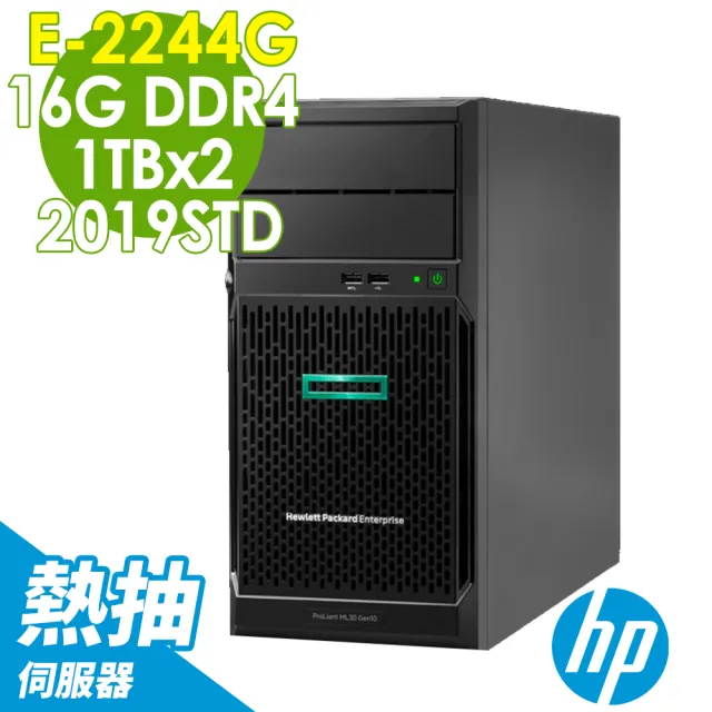 【HP 惠普】E-2244G熱抽伺服器(ML30 GEN10 4LFF/E-2244G/16GB/1TBX2 HDD/DVD/500W/2019STD)