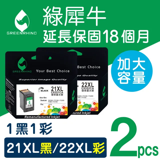【綠犀牛】for HP 1黑1彩 NO.21XL+22XL C9351CA+C9352CA 環保墨水匣(適用OfficeJet 4355;Deskjet 3920)