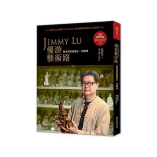Jimmy Lu 優游藝術路：陸潔民的鑑賞心、收藏情