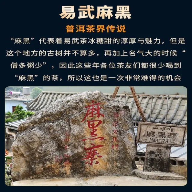 【盛嘉源】易武麻黑 古200 2020(普洱茶   生茶 357g)