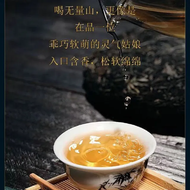 【盛嘉源】無量山  古樹純料 2020(普洱茶   生茶357g)