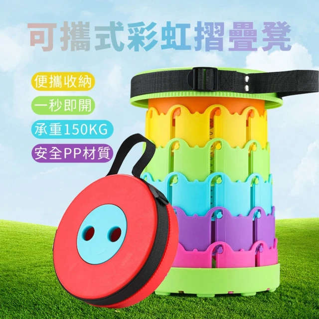 伸縮折疊椅
