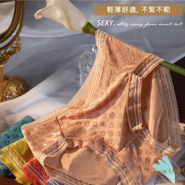 【I.RISS 伊莉絲】5件組-中腰浮雕紫杉醇莫代爾抑菌內褲(隨機)