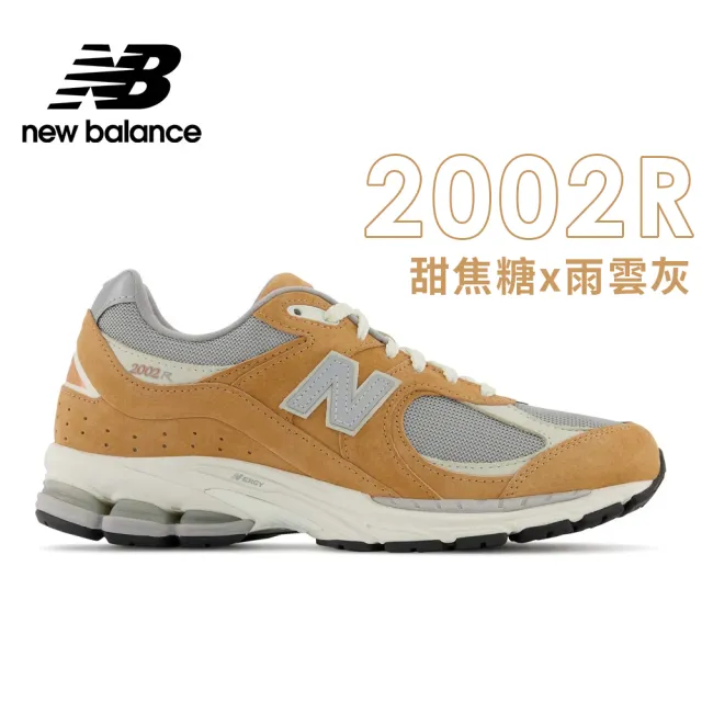 NEW BALANCE】NB 2002R運動鞋/復古鞋_男鞋/女鞋_黃棕色_M2002RHM