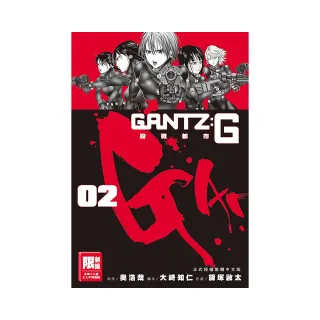 GANTZ:G殺戮都市（02）