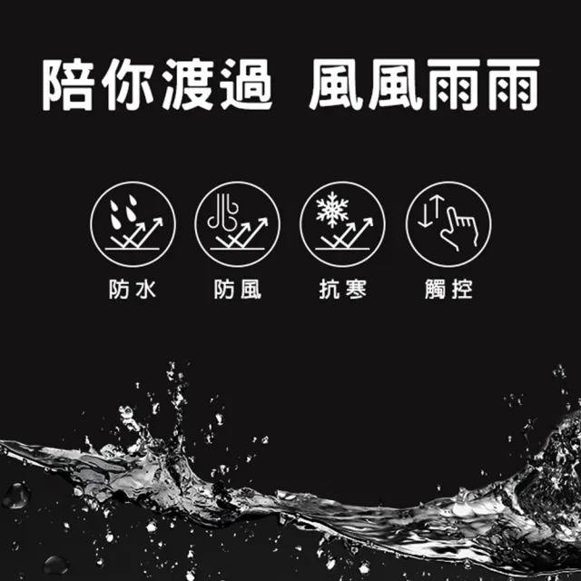 【蒂巴蕾】防水防風 3M輕磅厚暖 觸控手套(保暖手套/騎車手套/登山 單車 旅行)