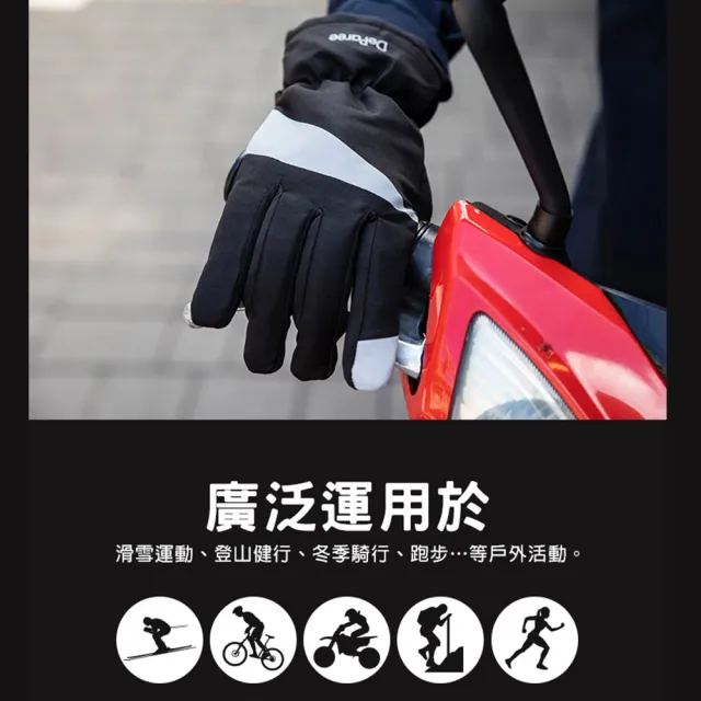 【蒂巴蕾】防水防風 3M輕磅厚暖 觸控手套(保暖手套/騎車手套/登山 單車 旅行)
