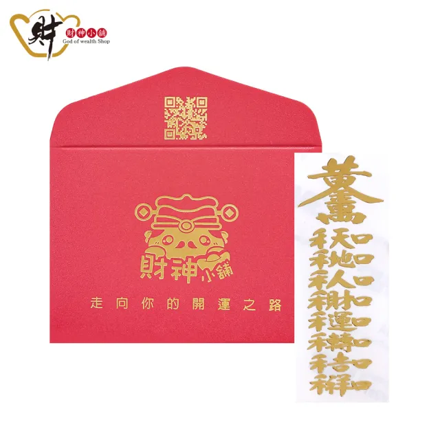 【財神小舖】天地人財 開運金屬貼(鬼月 中元普渡 鬼月 中元普渡 符貼 高雄進寶財神廟)