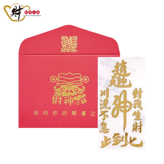 【財神小舖】對我生財 開運金屬貼(鬼月 中元普渡 鬼月 中元普渡 符貼 高雄進寶財神廟)