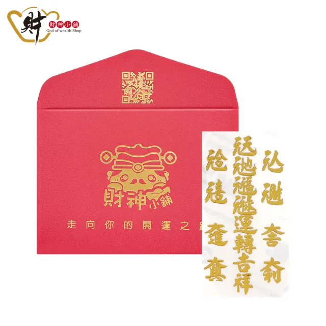 【財神小舖】天地福祿 開運金屬貼(鬼月 中元普渡 符貼 保平安)