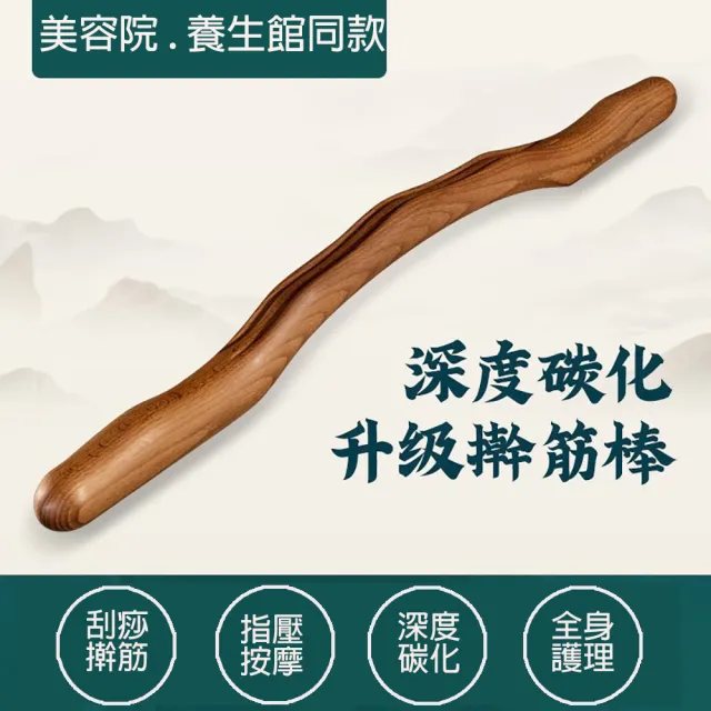 【SKIP 四季織】碳化桿筋棍((三道楞35cm)滾筋棒/按摩棍)