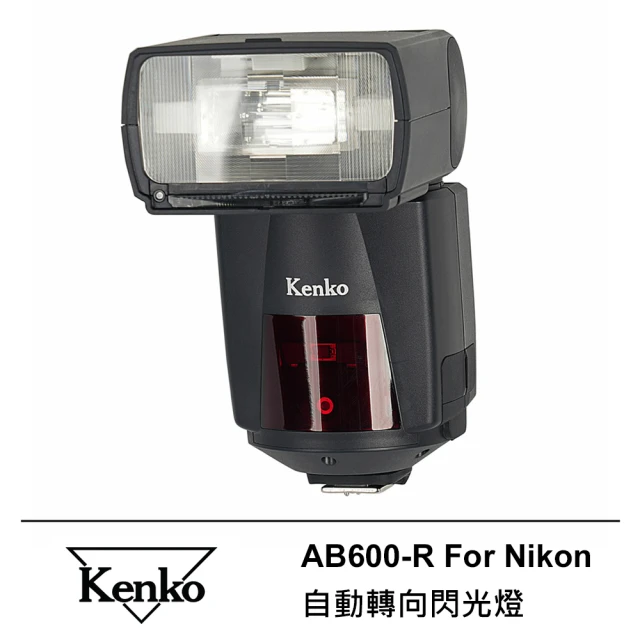 【Kenko】AI Flash AB600-R 自動轉向閃光燈(For Nikon)