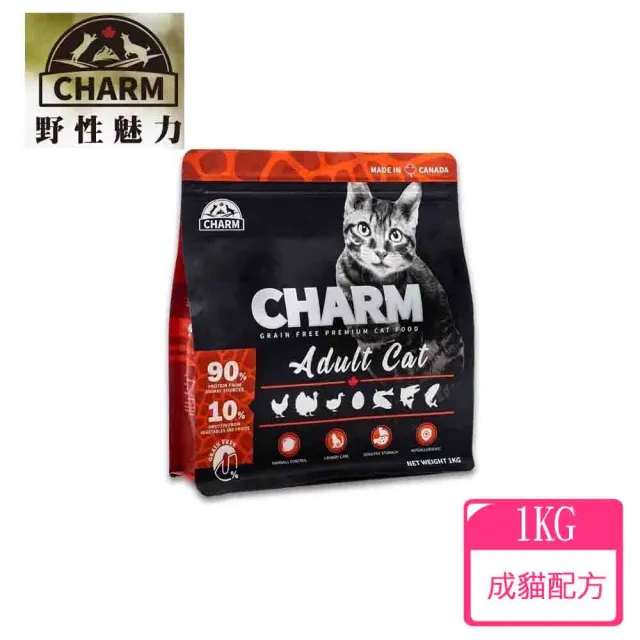 【CHARM 野性魅力】成貓配方1KG(無穀、天然、貓乾糧、90%肉類)