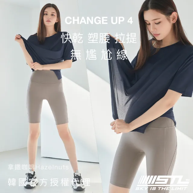 【STL】yoga Legging Change Up 4/5 韓國瑜伽『無尷尬線』CASTEL 提臀 塑腹 4分/5分 緊身 短褲(多色)