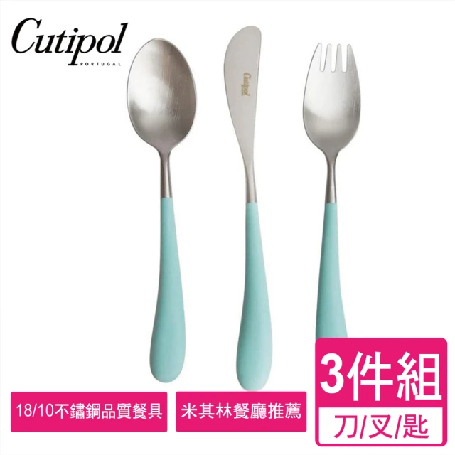 Cutipol 葡萄牙Alice系列蒂芬妮藍柄3件組(兒童禮物禮品/葡萄牙餐具刀叉匙)