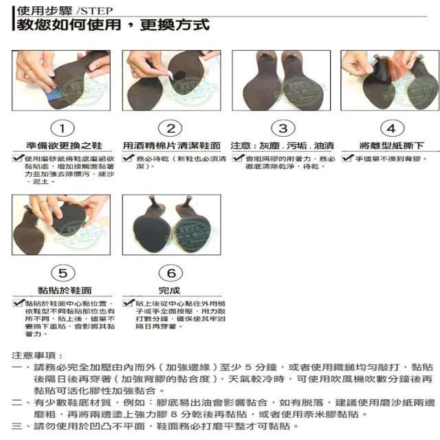 【鞋博士嚴選鞋材】鞋底防滑墊前掌止滑墊消音墊2雙(-3M背膠 靜音耐磨修鞋底真皮大底保護)