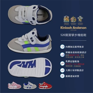 【金安德森】13.5-16.0cm 520系列 第二階段 機能童鞋(KA童鞋 CK0552)