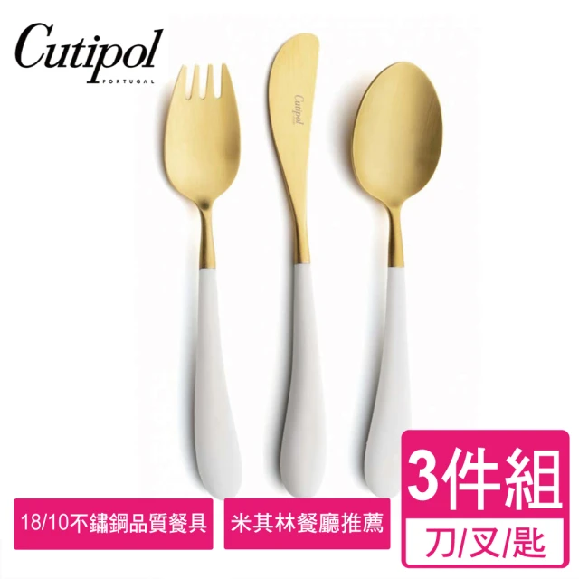 Cutipol 葡萄牙Alice系列白金3件組(兒童禮物禮品/葡萄牙餐具刀叉匙)