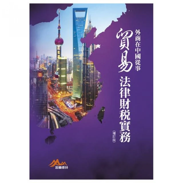 探路之役：1978―1992年的中國經濟改革（平裝）品牌優惠