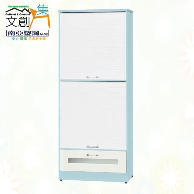【文創集】南亞塑鋼  凱莎多彩2.4尺雙層上捲門下單抽高鞋櫃(十三色可選)
