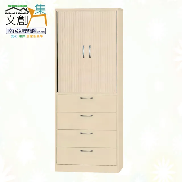 【文創集】南亞塑鋼  佛利多彩2.4尺雙側拉式捲門四掀門高鞋櫃(八色可選)