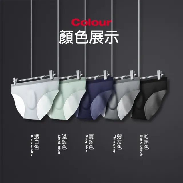 【CS22】男士冰絲無痕超薄極尚涼感速乾三角內褲3入(XL/3XL)