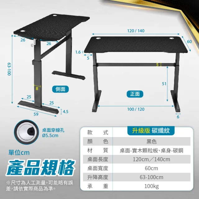 【DE生活】碳纖維電腦升降桌 140CM手動升降桌 升降電腦桌 卡夢電腦桌 工作桌 電競桌 書桌 手動電腦桌