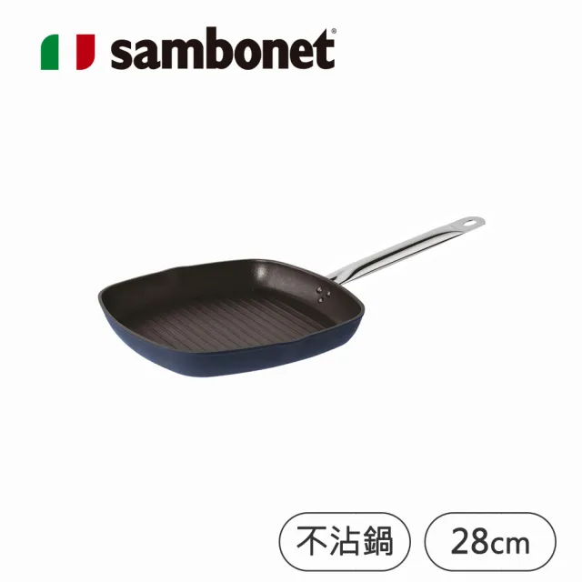 【Sambonet】義大利製抗菌銀離子不沾鍋方形煎盤28cm(Midnightblue星空藍)