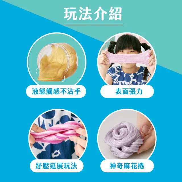 【mamayo 媽媽友】液態黏土Liquor Clay-島嶼藍(台灣製安心紓壓黏土玩具)