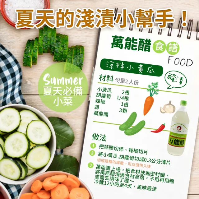 【OTAFUKU 日本多福】萬能醋(900ml/瓶)