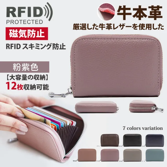 【Sayaka 紗彌佳】真皮 卡包 零錢包  頂級頭層牛皮- RFID磁氣防盜刷12卡風琴式卡包 / 零錢包