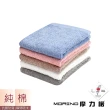 【MORINO】MIT 抗菌莫蘭迪純棉方巾 手帕 小手巾 擦手巾 洗臉巾(10入組)