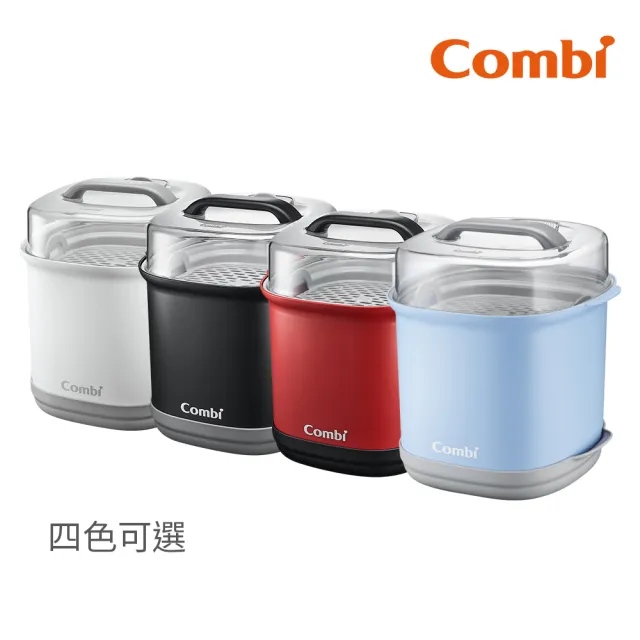 【Combi官方直營】GEN3消毒溫食多用鍋+保管箱+奶瓶洗潔液促銷組