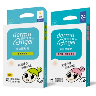 【derma Angel 護妍天使】新手急救組(水楊酸日用24貼x1盒+淨瑕修護24貼x1盒)