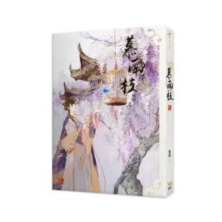 慕南枝三