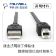 【POLYWELL】USB2.0 Type-A To Type-B 印表機線 2M