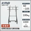 【KMB】60至100吋適用電視落地型電視立架(WMK-C100)