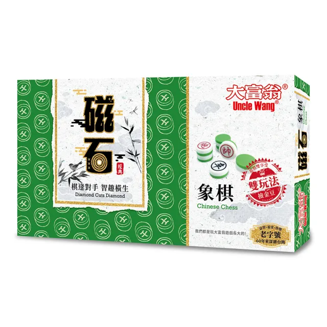 【2plus games桌遊】經典大富翁新磁石象棋-大(2plus灣加遊戲/大富翁/桌遊/桌上遊戲/經典/雙人對戰/益智)