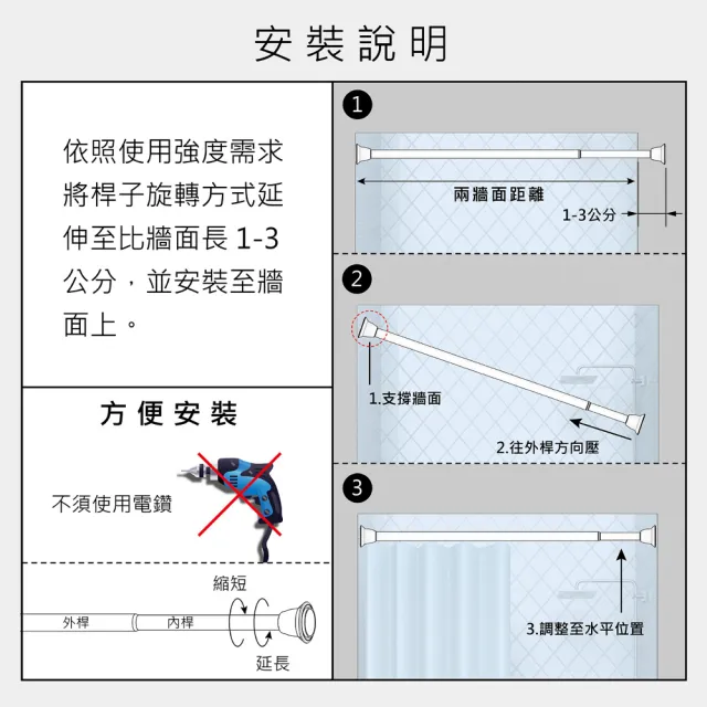 【GCurtain】萬用伸縮桿  窗簾桿 收納桿 長度可調 免打孔 快速安裝 ＃T-S1013-120 管徑:1.5cm(120 - 200cm)