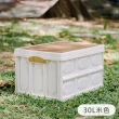 【樂嫚妮】木蓋摺疊收納箱-30L(整理箱 衣物收納箱)